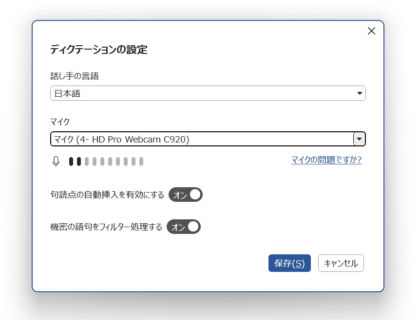 マイクロソフトwordで文字起こしをする全手順を解説 Sacscribe Media